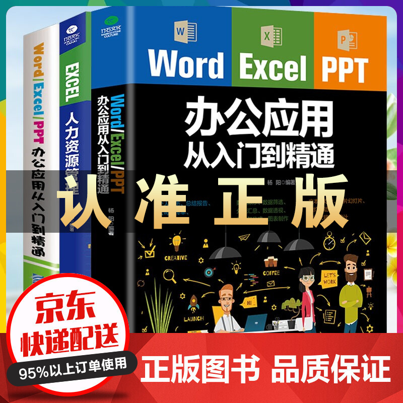 办公软件自学(办公软件自学要多久)  第2张