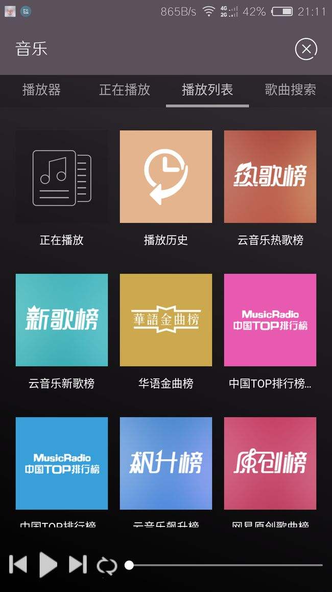 vip音乐解析(磁钉vip音乐解析)  第2张