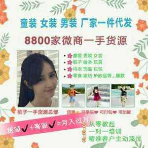 怎么找厂家货源(怎么找厂家货源,全程扶持开店!)  第2张