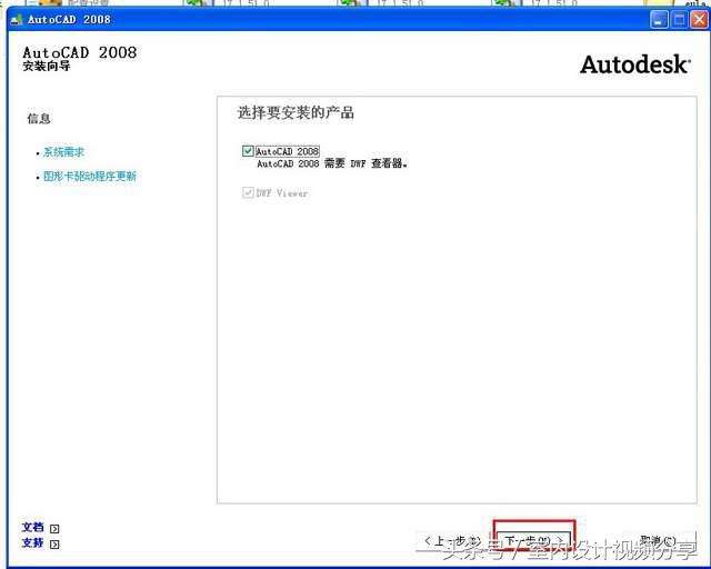 cad2017安装教程(cad2017安装教程及激活)  第2张