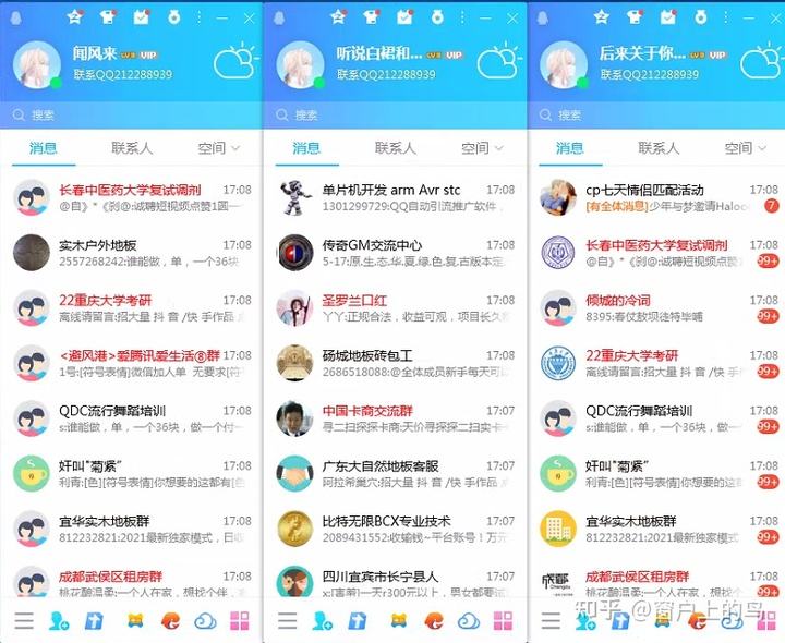 qq群发助手(群发助手软件)  第1张