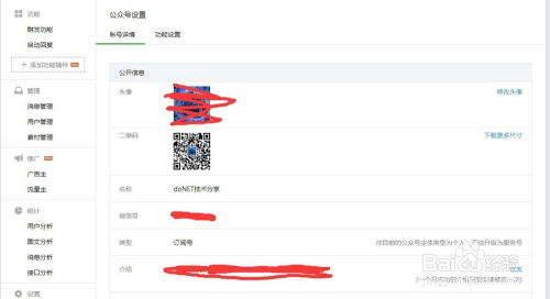 微信订阅号注册(微信订阅号注册要钱吗)  第1张