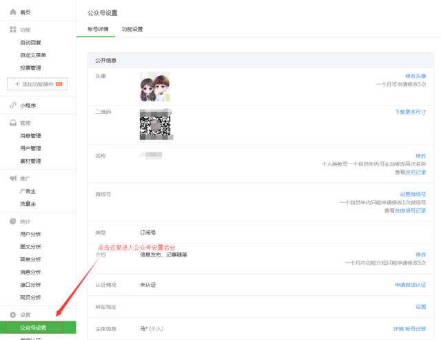 微信订阅号注册(微信订阅号注册要钱吗)  第2张