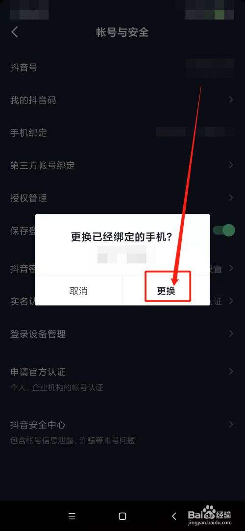 抖音怎么申诉(抖音怎么申诉解封)  第2张
