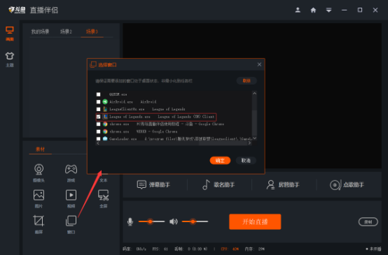 电脑直播伴侣(电脑直播伴侣直播游戏黑屏怎么办)  第2张
