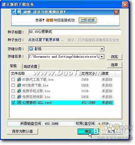 迅雷高清下载(香港第一凶宅迅雷高清下载)  第1张