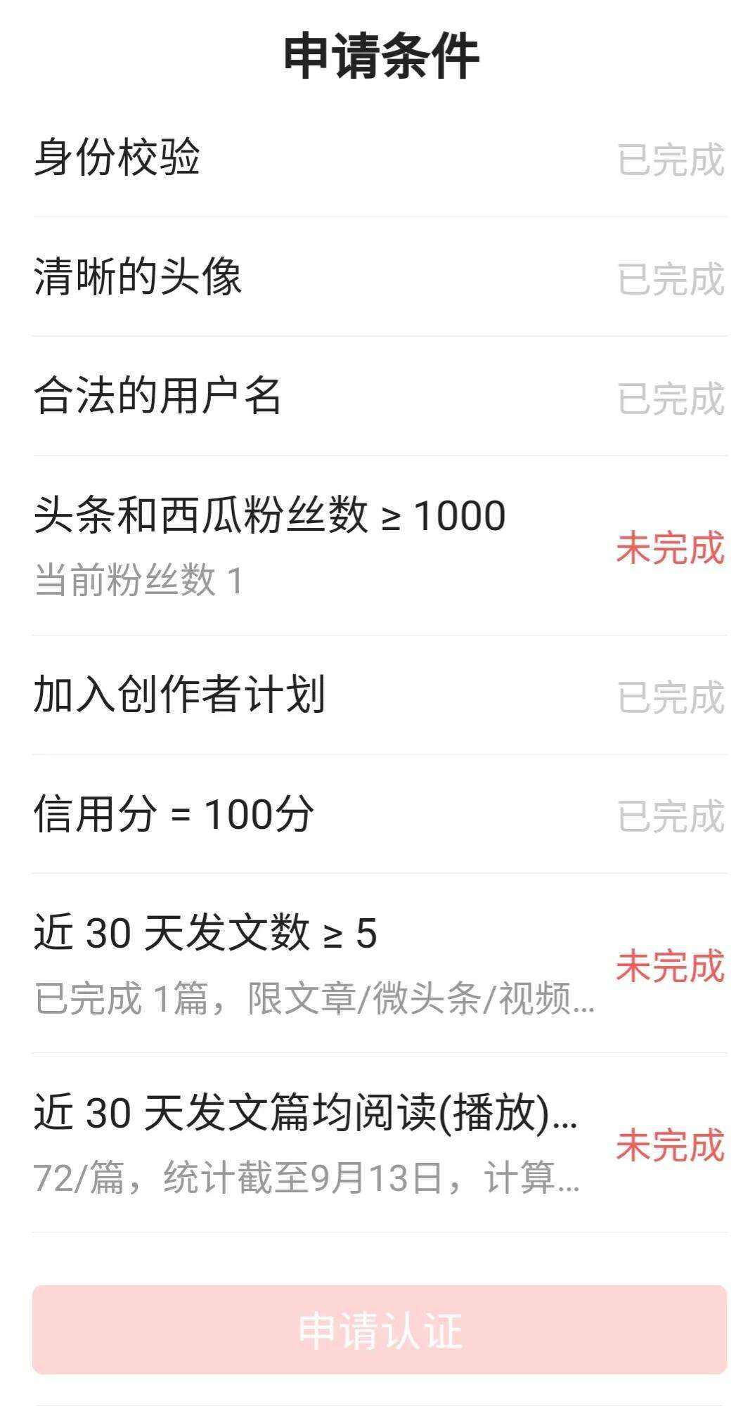 今日头条头条号(今日头条头条号不存在)  第1张