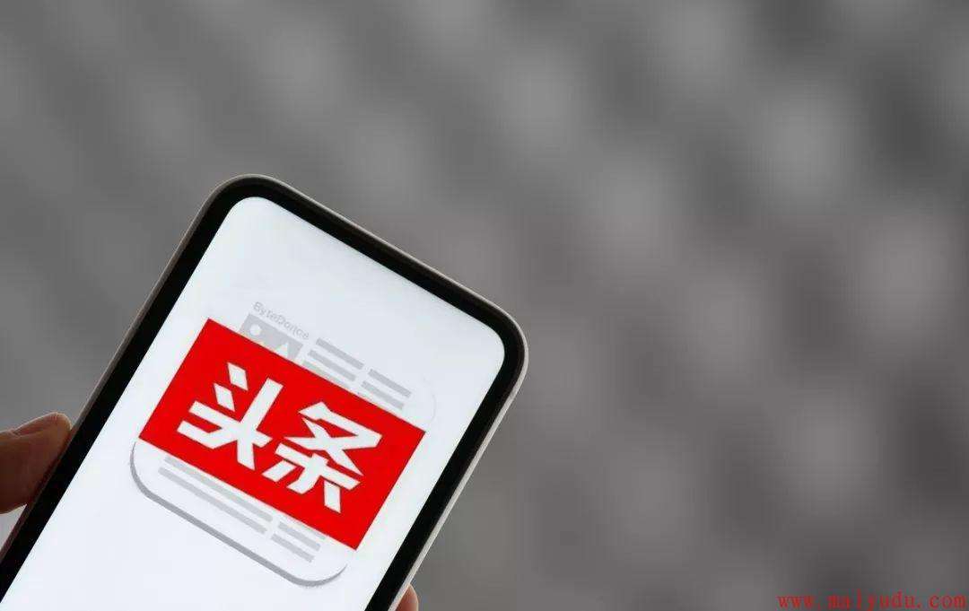 今日头条头条号(今日头条头条号不存在)  第2张