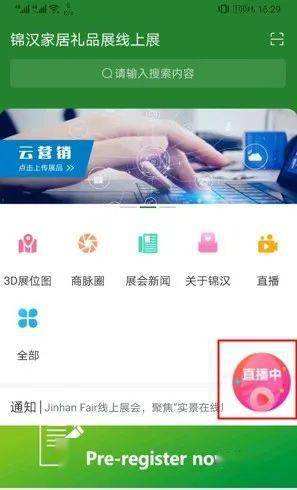 直播怎么操作(网络电视看直播怎么操作) 第2张 直播怎么操作(网络电视看直播怎么操作) 第2张