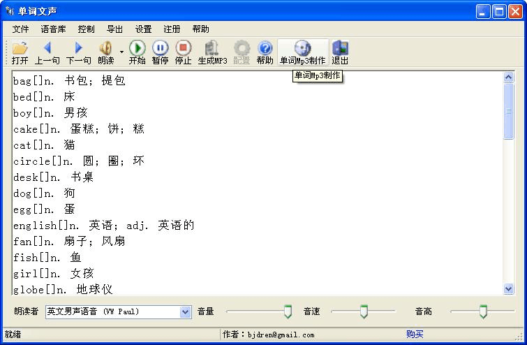 mp3制作(MP3制作TF卡)  第2张