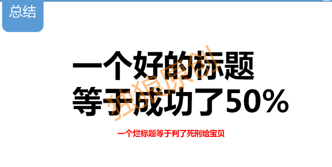 商品标题怎么写(抖音商品标题怎么写)  第2张