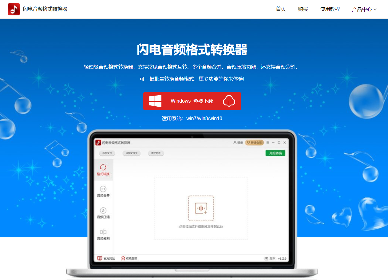 免费音频转换器(免费音频转换器app)  第1张