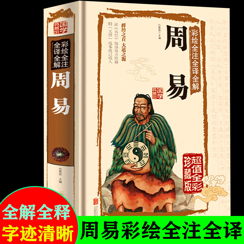 易经入门基础知识(易经入门基础知识完整版)  第2张