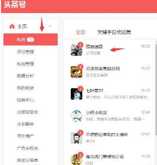 今日头条登录注册(今日头条登录注册赚金币是真的吗)  第1张