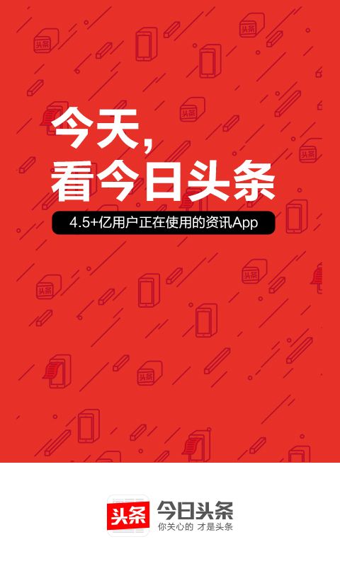 今日头条登录注册(今日头条登录注册赚金币是真的吗)  第2张