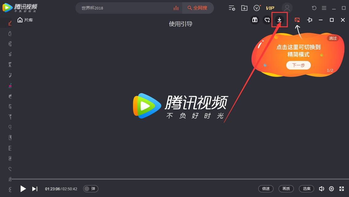qq视频播放器(视频播放器下载)  第1张