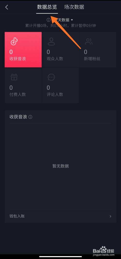 抖音直播在哪里看(抖音直播在哪里看人数) 第1张 抖音直播在哪里看(抖音直播在哪里看人数) 第1张