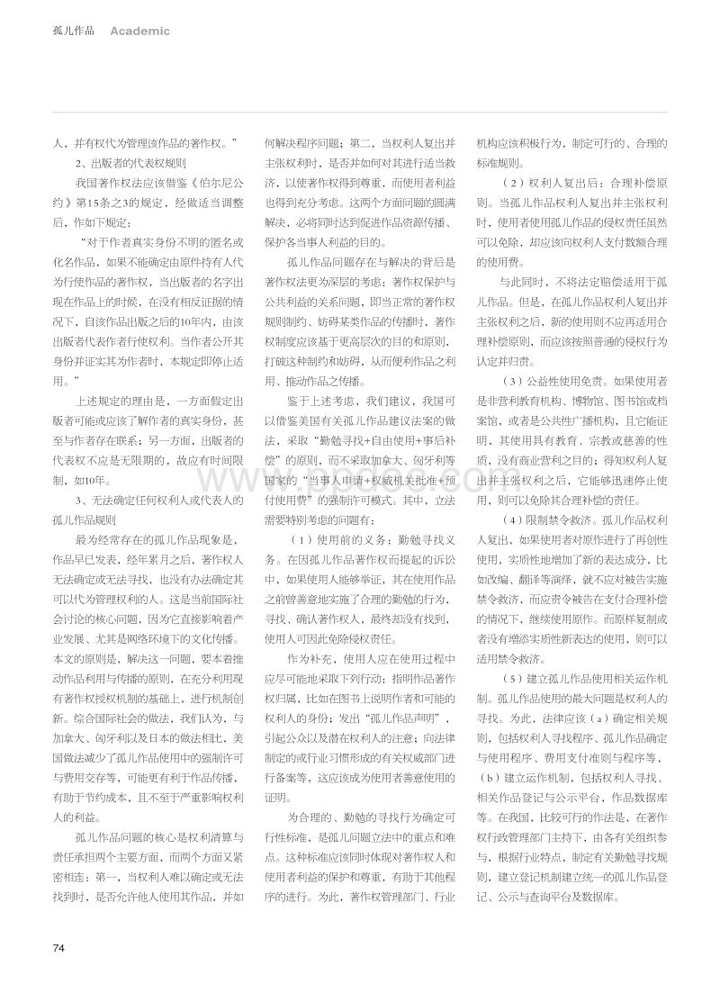 创作者的权利h(创作者的权利h文百度云)  第2张