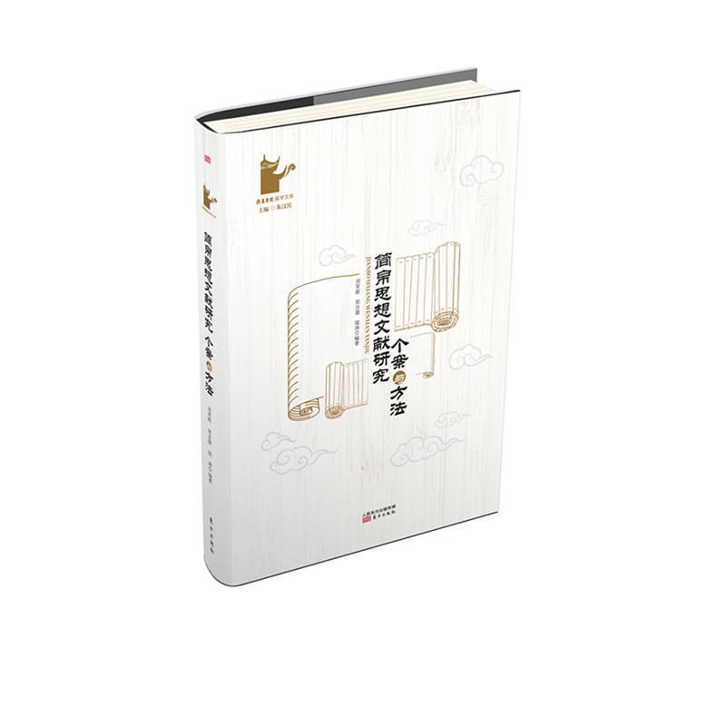 刘笑敢(刘笑敢 道德经词语)  第1张