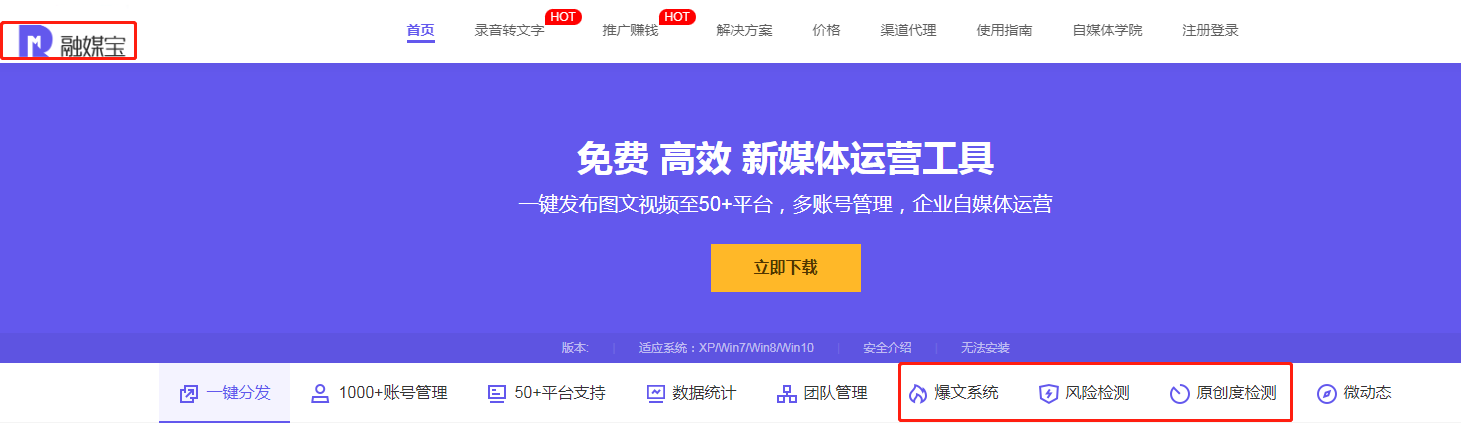 洗稿工具(洗稿工具 媒体)  第1张