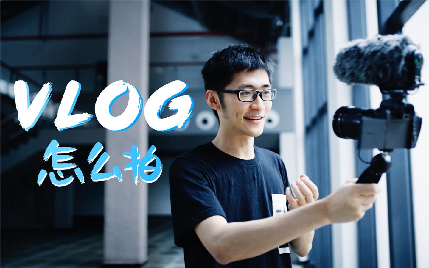 vlog怎么制作(微博vlog怎么制作)  第2张