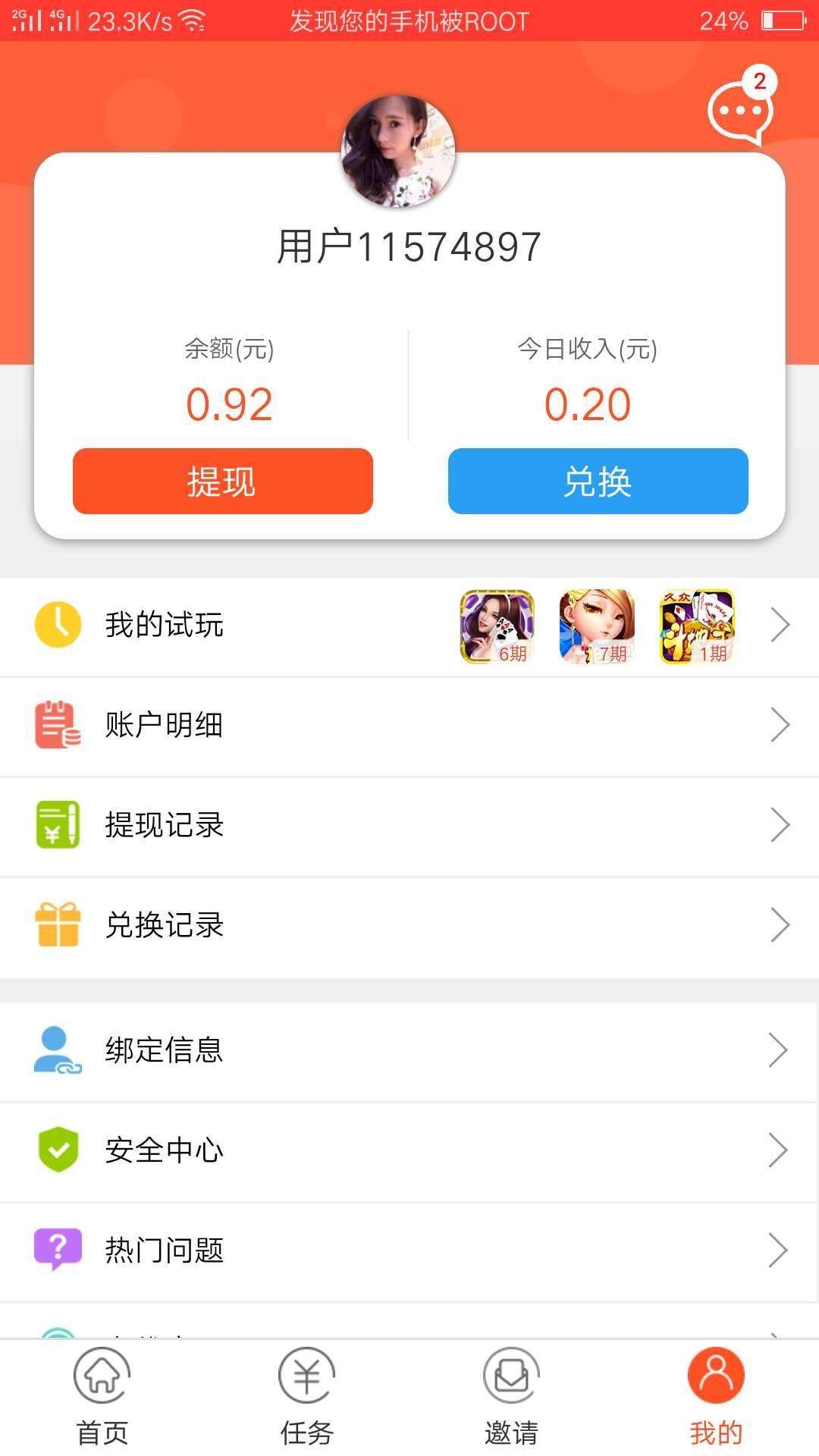 微视怎么赚钱(腾讯微视怎么赚钱)  第1张