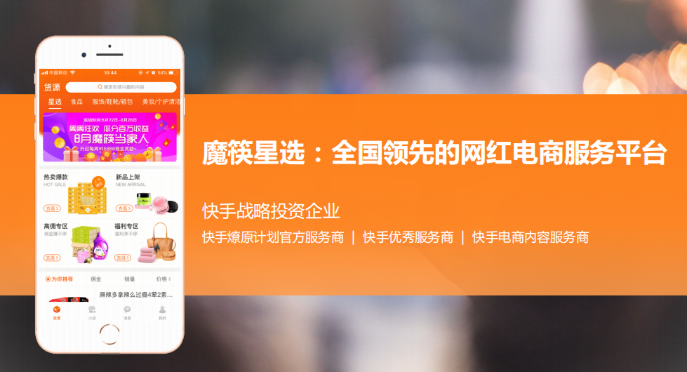 快手电商怎么做(快手电商怎么做视频教程)  第2张