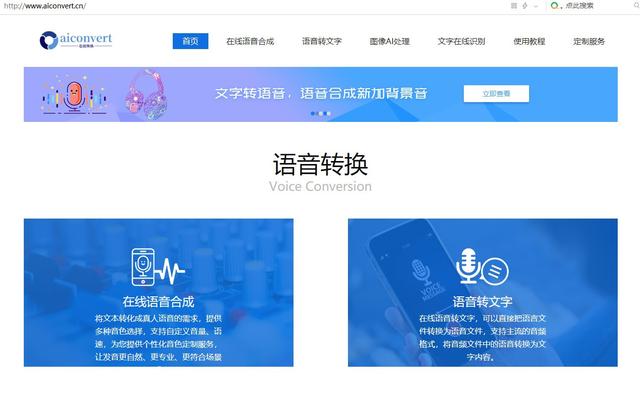 语音文字转换器(语音文字转换器旧版本)  第1张