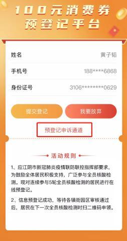 申诉流程(征信申诉流程)  第4张