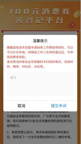 申诉流程(征信申诉流程)  第5张