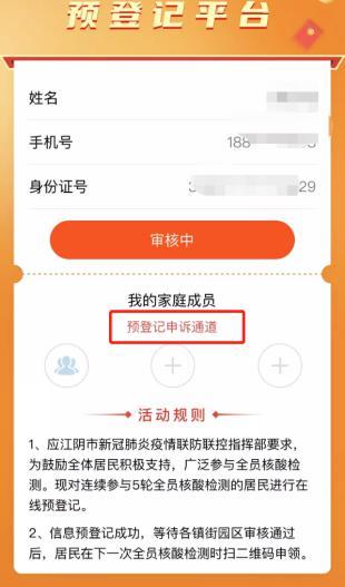 申诉流程(征信申诉流程)  第6张
