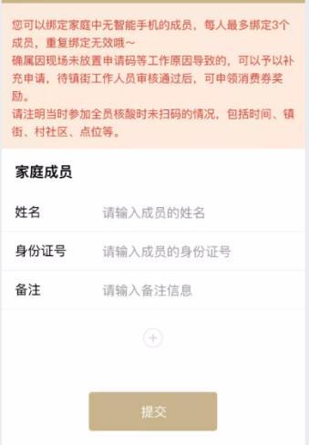 申诉流程(征信申诉流程)  第7张