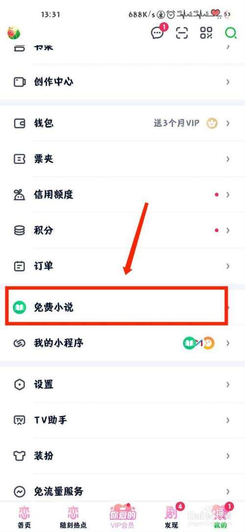爱奇艺个人中心(爱奇艺个人中心二维码)  第1张