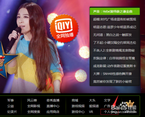 爱奇艺个人中心(爱奇艺个人中心二维码)  第2张