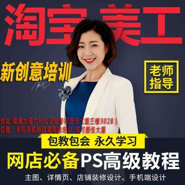 淘宝客培训(淘宝客服培训视频)  第2张