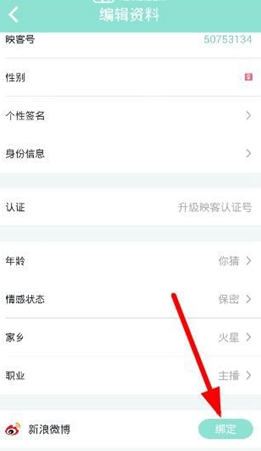 微博怎么认证(微博怎么认证黄V)  第2张