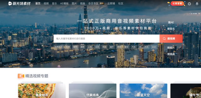 新片场视频下载(新片场视频下载工具)  第1张