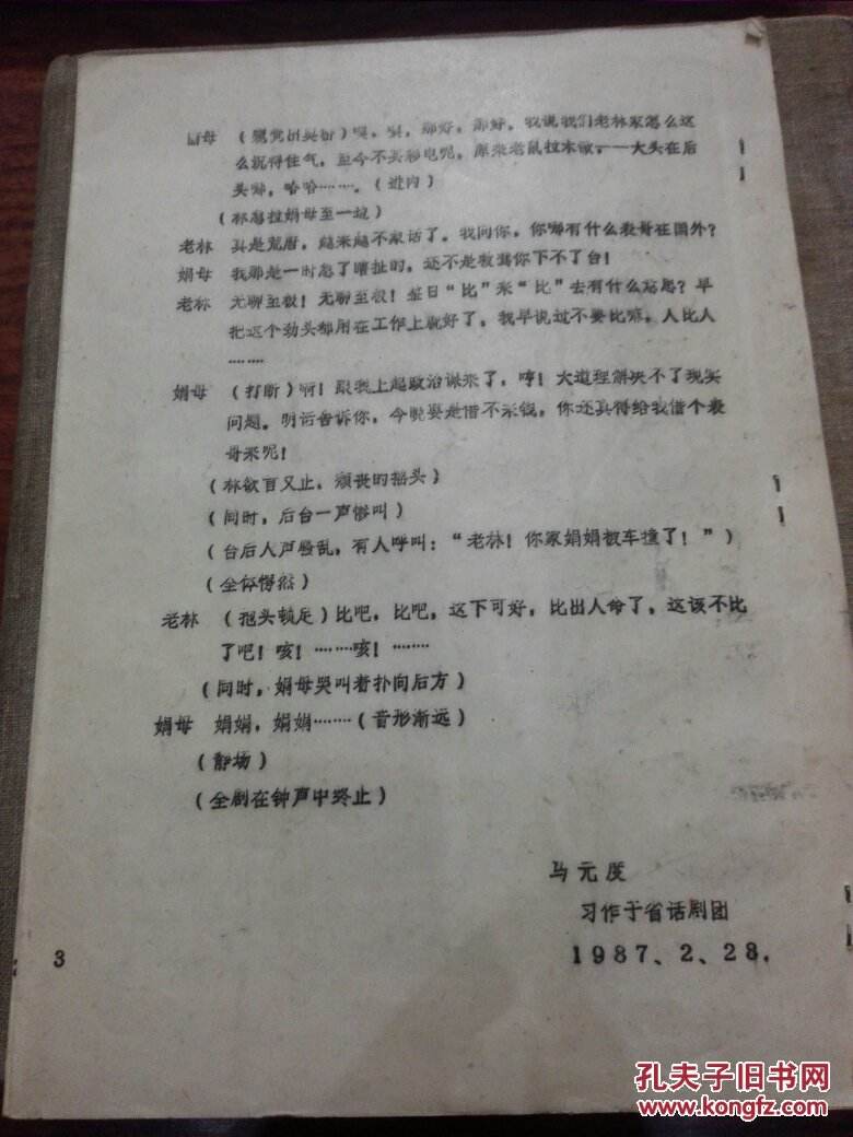 怎么写剧本(编剧怎么写剧本)  第1张