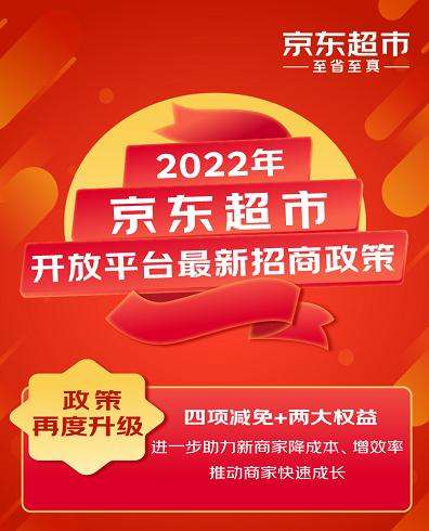 京东内容开放平台登录(京东内容开放平台客服电话) 第1张 京东内容开放平台登录(京东内容开放平台客服电话) 第1张