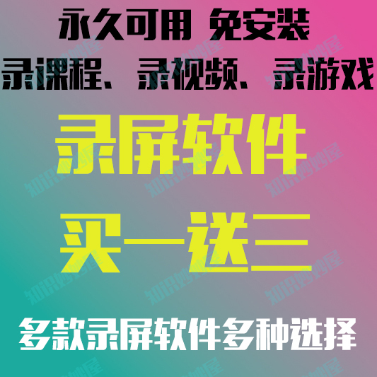 班迪录屏破解版(班迪录屏破解版免费下载)  第1张