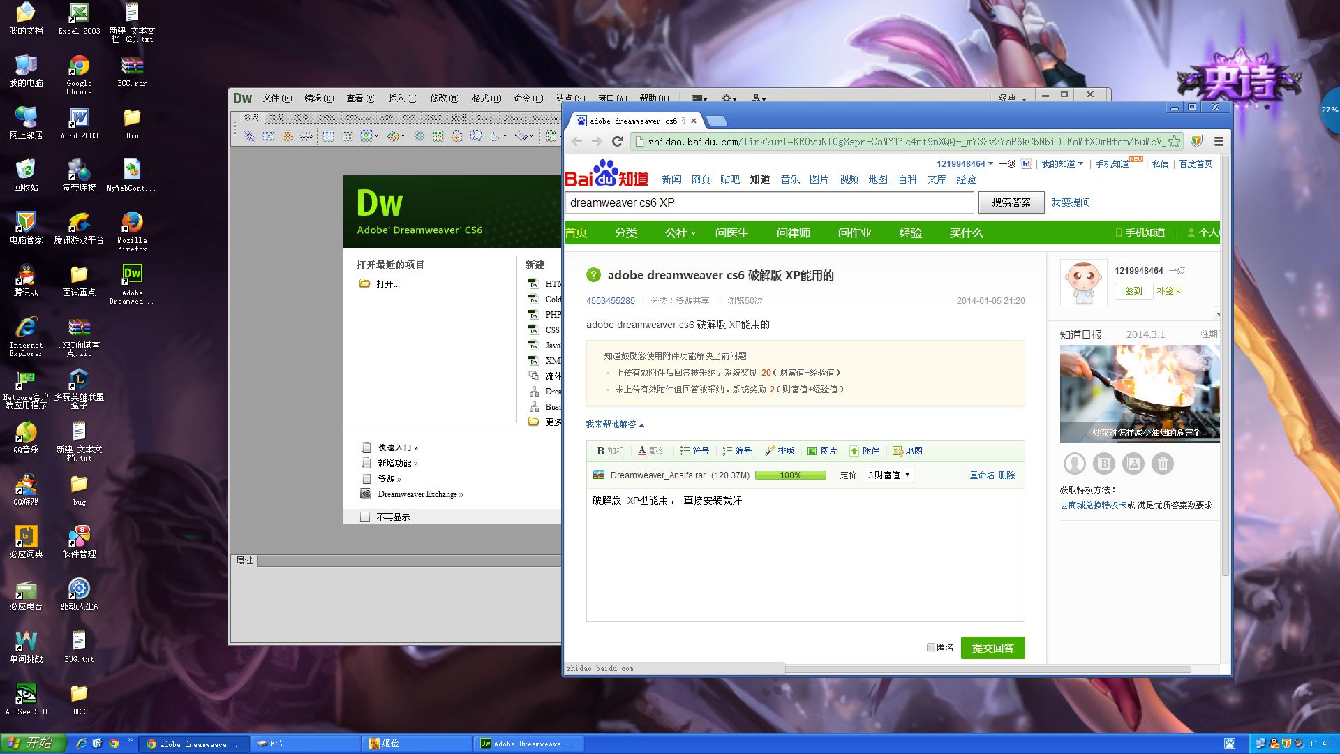 cs6破解版下载(cs6下载绿色破解版)  第2张