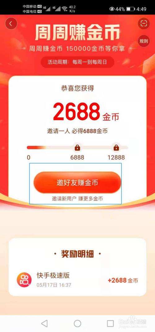 快手怎样赚钱(快手怎样赚钱快手1万红心是多少钱) 第2张 快手怎样赚钱(快手怎样赚钱快手1万红心是多少钱) 第2张