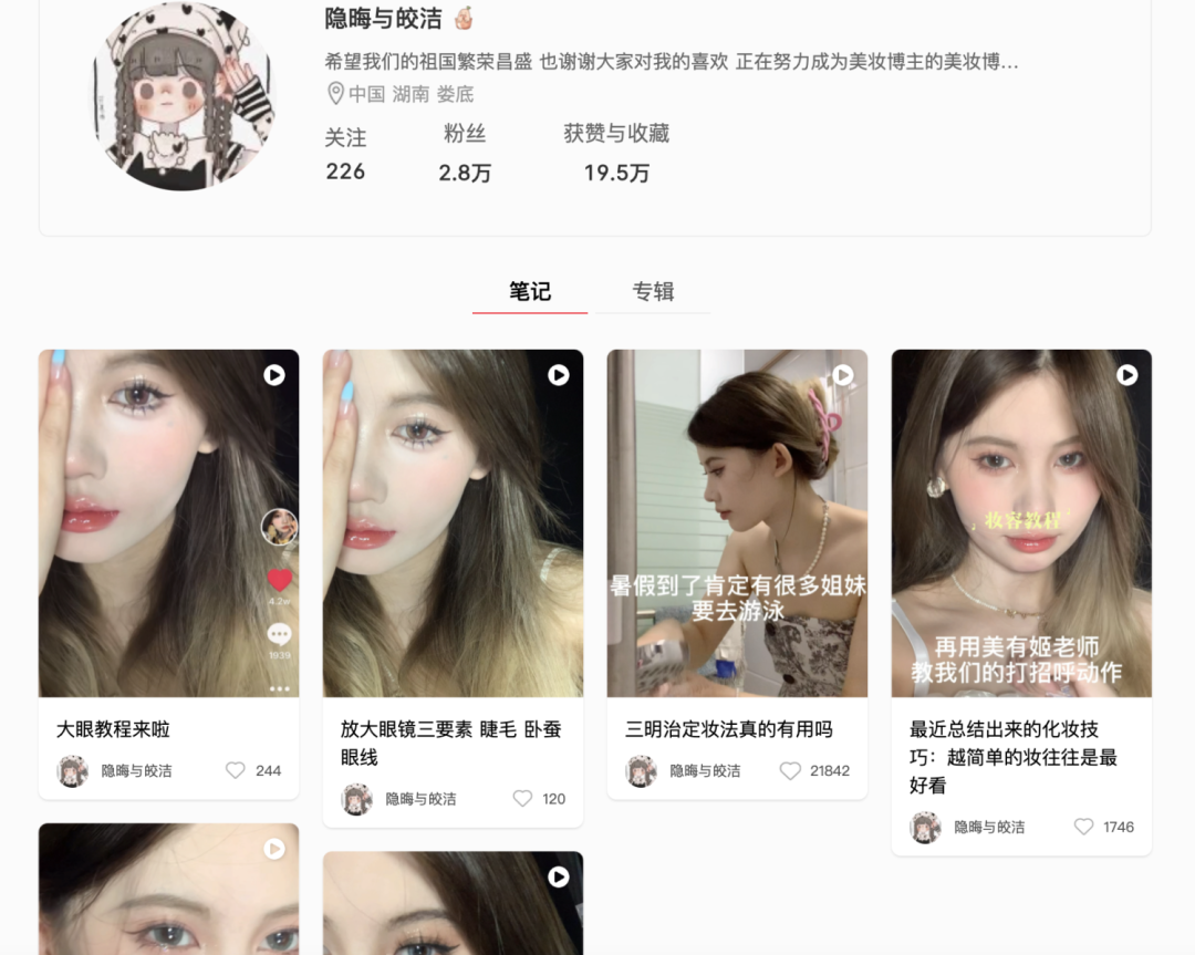 小红书博主(小红书博主报价)  第1张