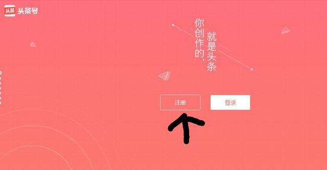 头条号登录(头条号登录不了怎么办?)  第2张