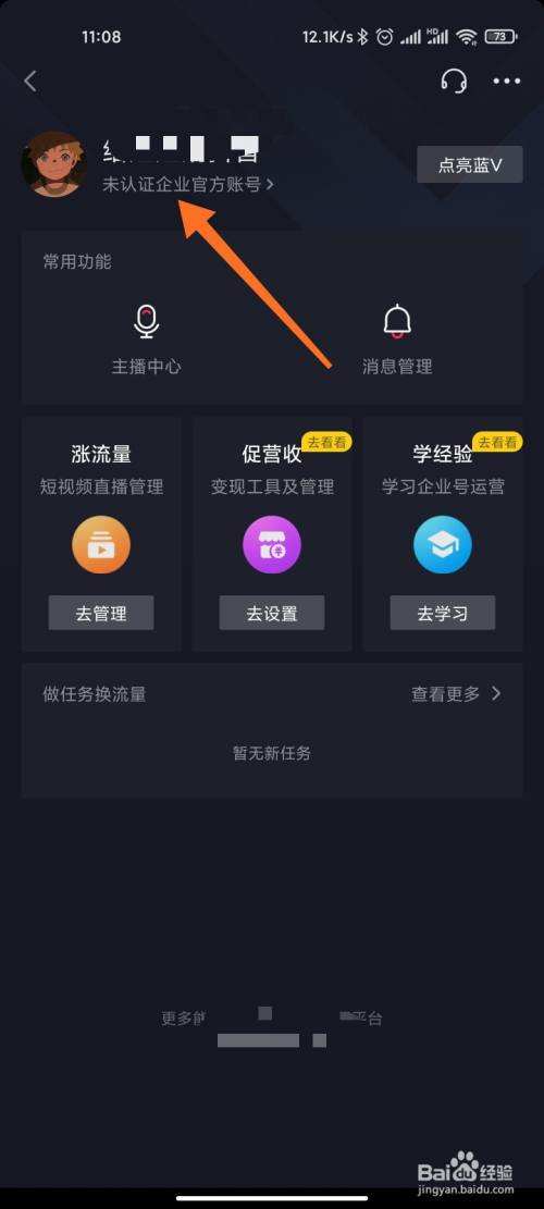 抖音号可以改吗(自己的抖音号可以改吗)  第2张