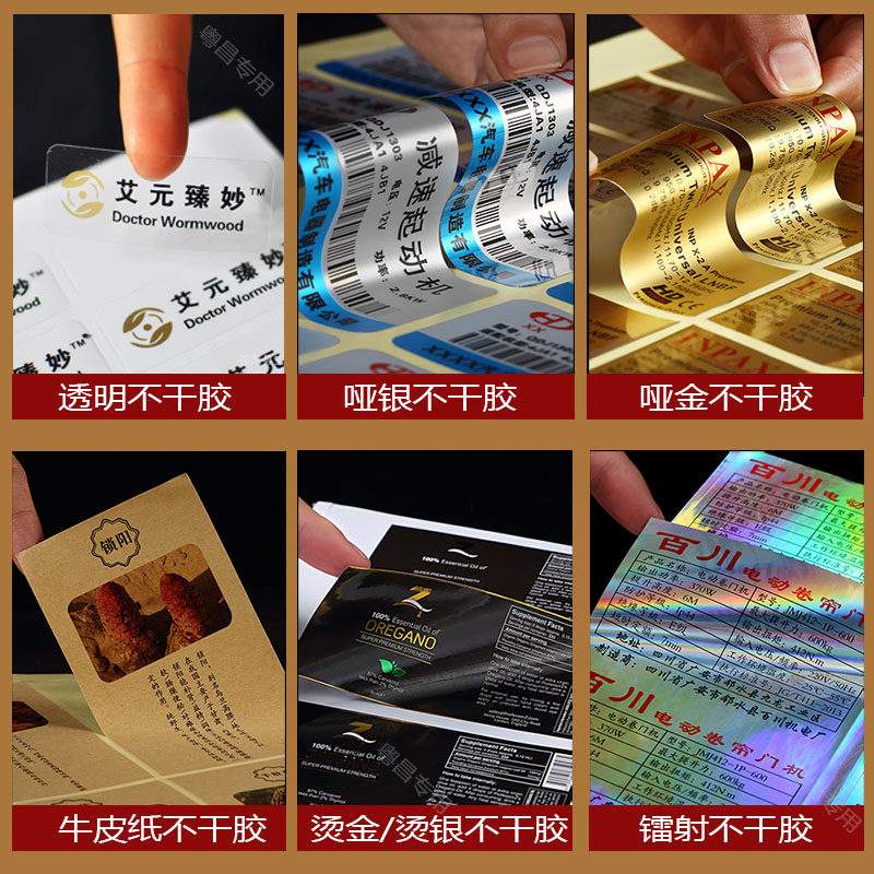 广告贴纸(广告贴纸图片)  第2张