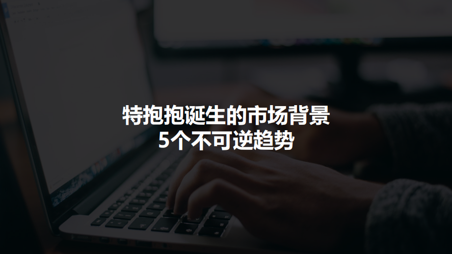 特抱抱(特抱抱官方客服联系电话)  第1张