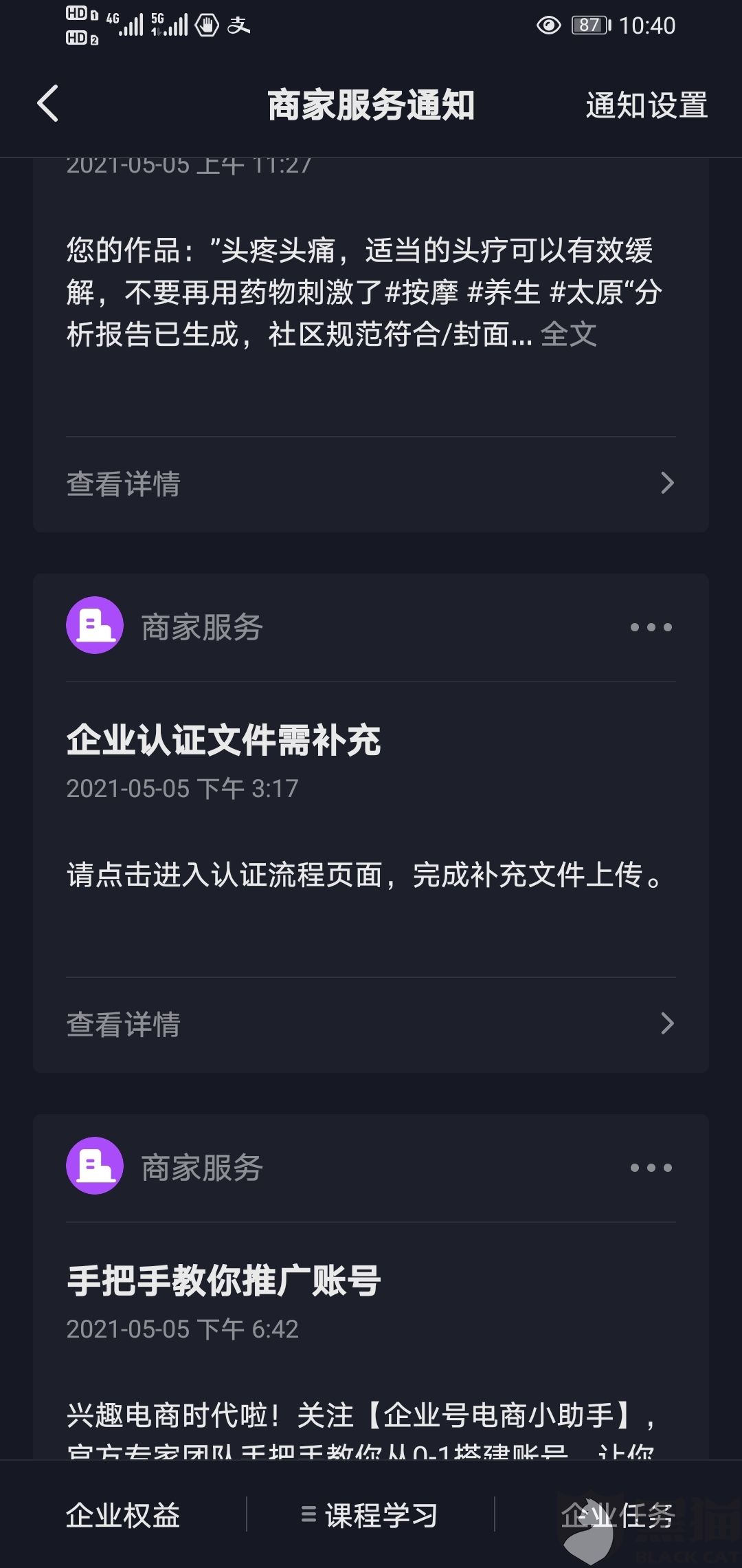 抖音蓝v怎么开通(抖音蓝V怎么开通子账号)  第2张
