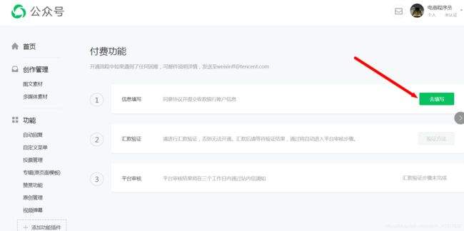 订阅号申请(微信订阅号申请) 第1张 订阅号申请(微信订阅号申请) 第1张