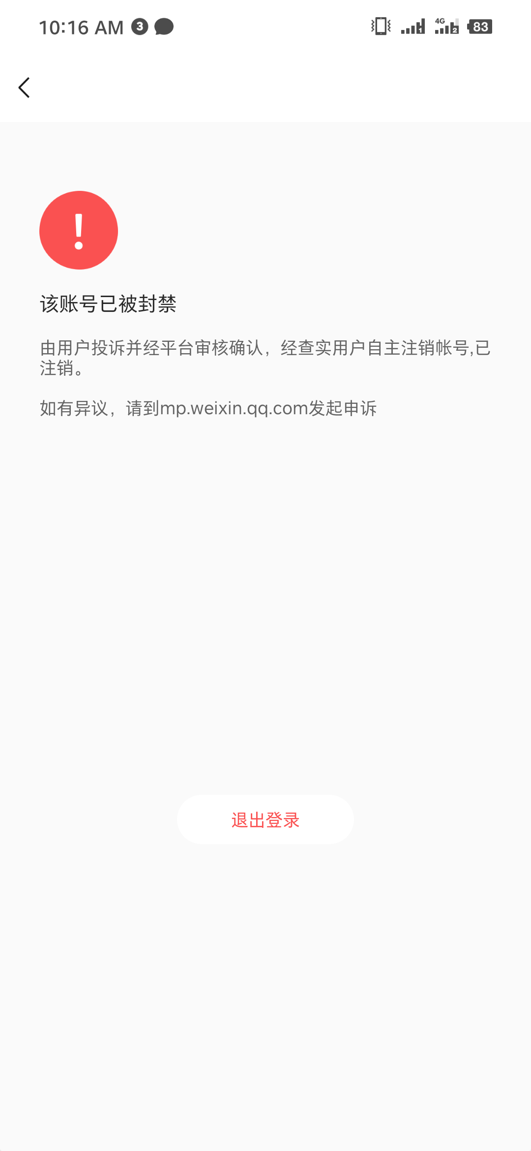 订阅号申请(微信订阅号申请) 第2张 订阅号申请(微信订阅号申请) 第2张